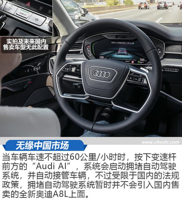这辆车的智商已经超过你了！实拍全新奥迪A8L