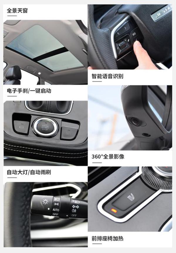 进军中型SUV市场 网易汽车实拍捷途X70