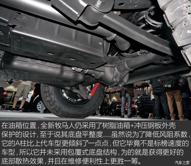 硬派活化石 简析jeep全新牧马人底盘