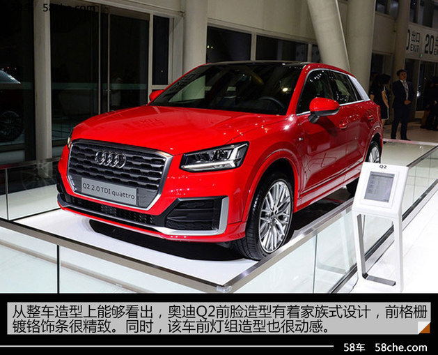 奥迪在华新产品计划 Q2L/Q5L/Q8明年推出