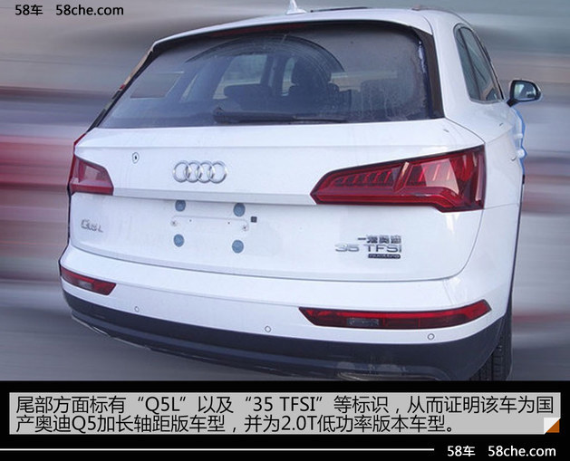 奥迪在华新产品计划 Q2L/Q5L/Q8明年推出
