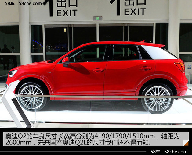 奥迪在华新产品计划 Q2L/Q5L/Q8明年推出