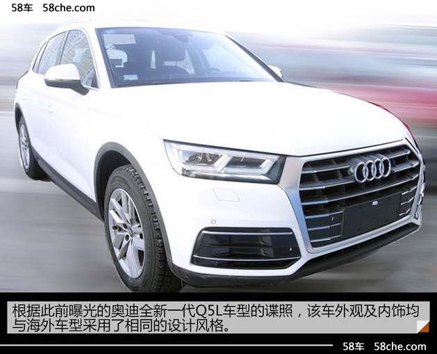 奥迪在华新产品计划 Q2L/Q5L/Q8明年推出