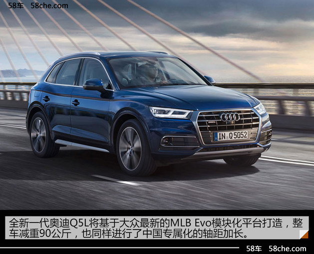 奥迪在华新产品计划 Q2L/Q5L/Q8明年推出