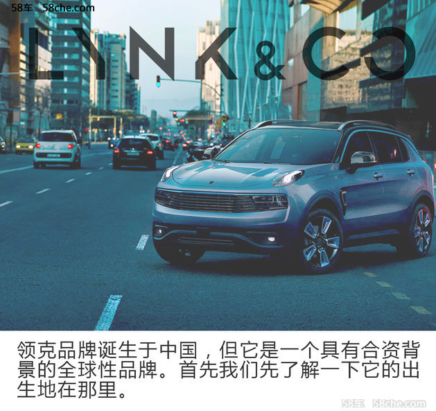 领克品牌未来计划曝光 跨界SUV提上日程