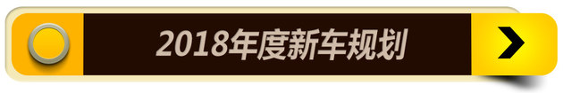 2018年推16款新车 奥迪发布未来发展计划