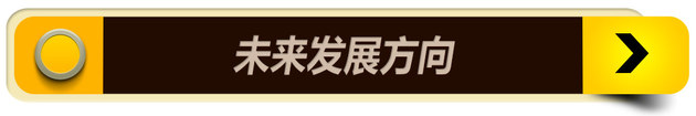 2018年推16款新车 奥迪发布未来发展计划