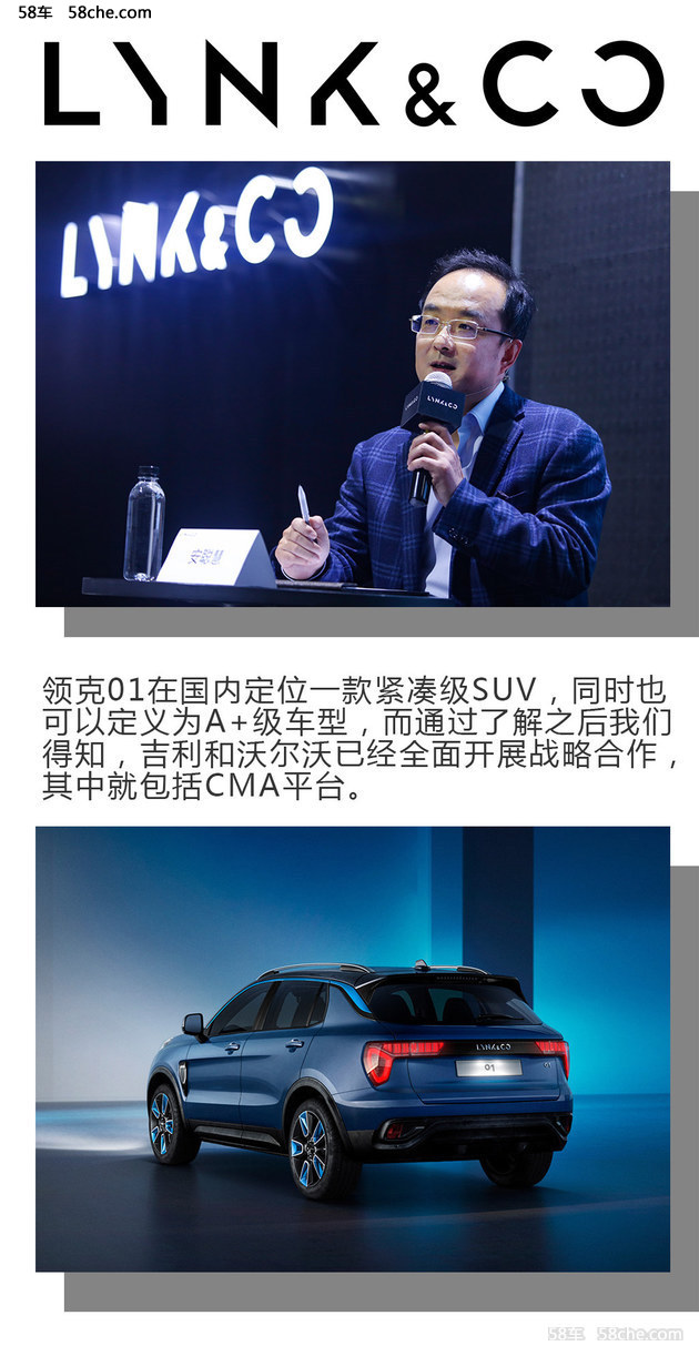 领克品牌未来计划曝光 跨界SUV指日可待