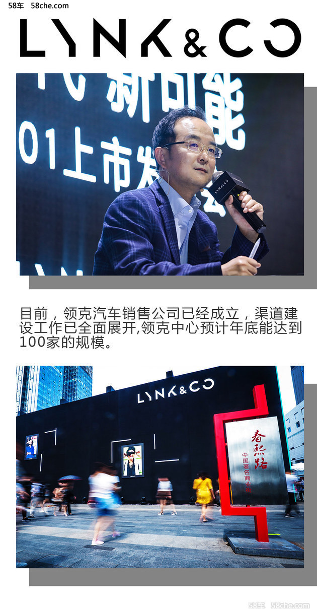 领克品牌未来计划曝光 跨界SUV提上日程