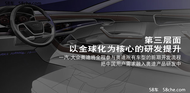 2018年推16款新车 奥迪发布未来发展计划