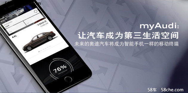 2018年推16款新车 奥迪发布未来发展计划