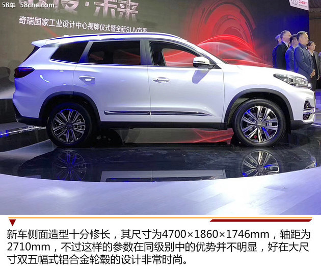 奇瑞全新SUV瑞虎8首秀 4月北京车展上市