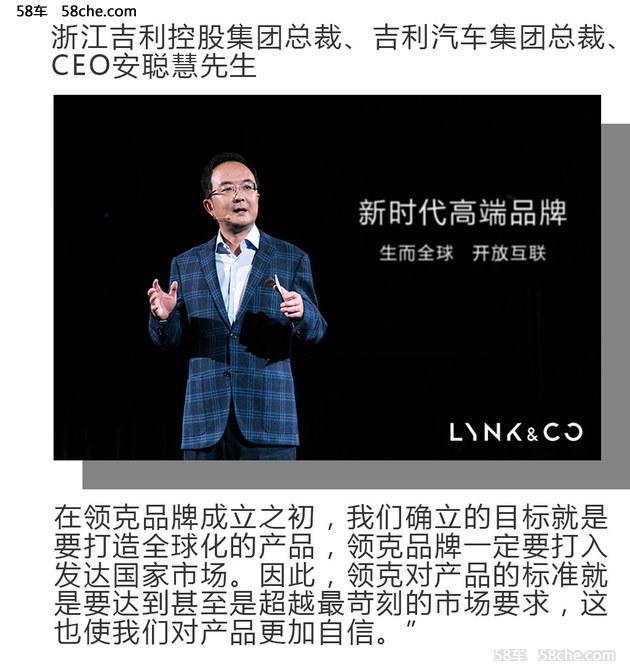 领克品牌未来计划曝光 跨界SUV提上日程