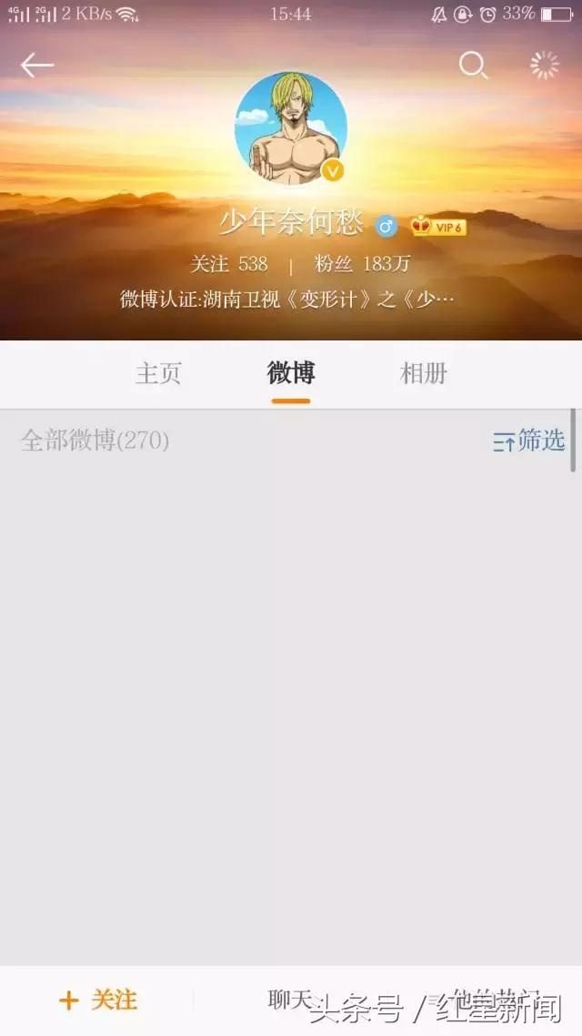 可是今日(12月15日)下午,易虎臣突然清空了所有微博.