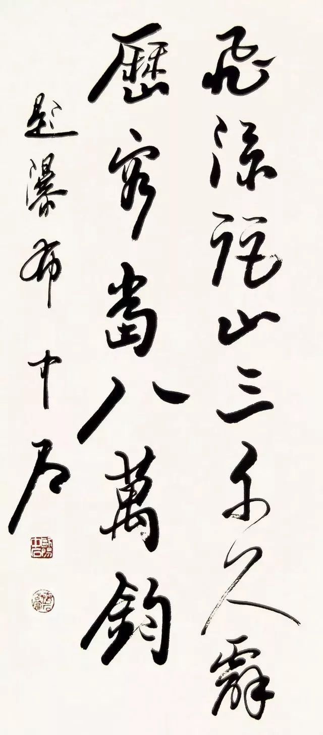 欧阳中石 | 学书法是个慢活,没有捷径,只能老老实实地练!