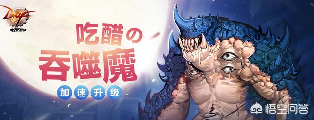 你知道dnf中吞噬魔和厄伽勒是什么关系吗?都是给安图恩打工的