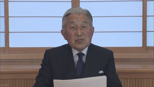 天皇将退位 日本年号要改成啥