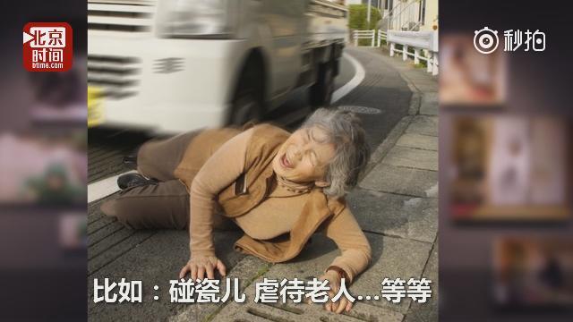 不拼颜值不炫富！89岁日本奇葩奶奶另类搞笑成网红