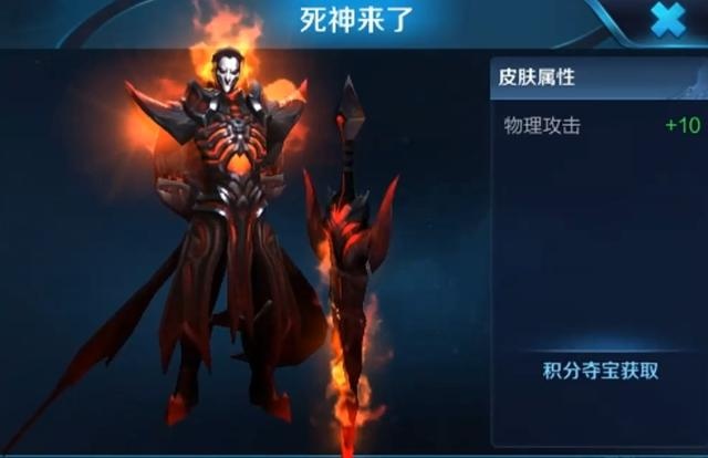 王者荣耀 s10赛季皮肤烛龙比点券夺宝的死神来了特效还要好