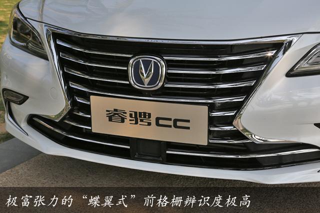 长安汽车颜值新高度 试驾睿骋CC 1.5T