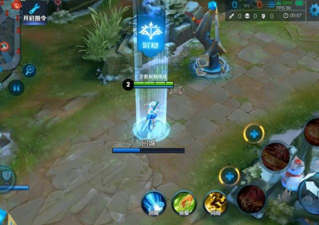 王者荣耀 五款永久回城特效我选了红色掌控 你们呢