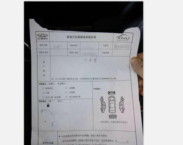 瑞虎7车主：车开着没话说 但是中控生锈严重 让我很心累