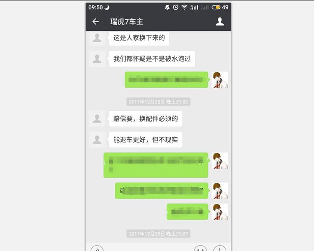 瑞虎7车主：车开着没话说 但是中控生锈严重 让我很心累