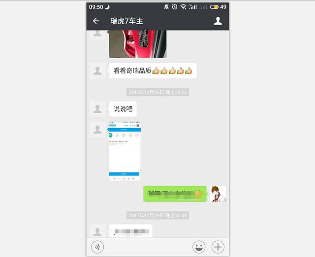 瑞虎7车主：车开着没话说 但是中控生锈严重 让我很心累