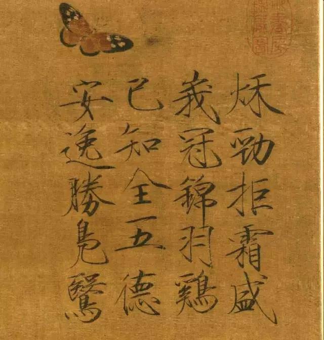 天骨遒美逸趣蔼然话说瘦金体