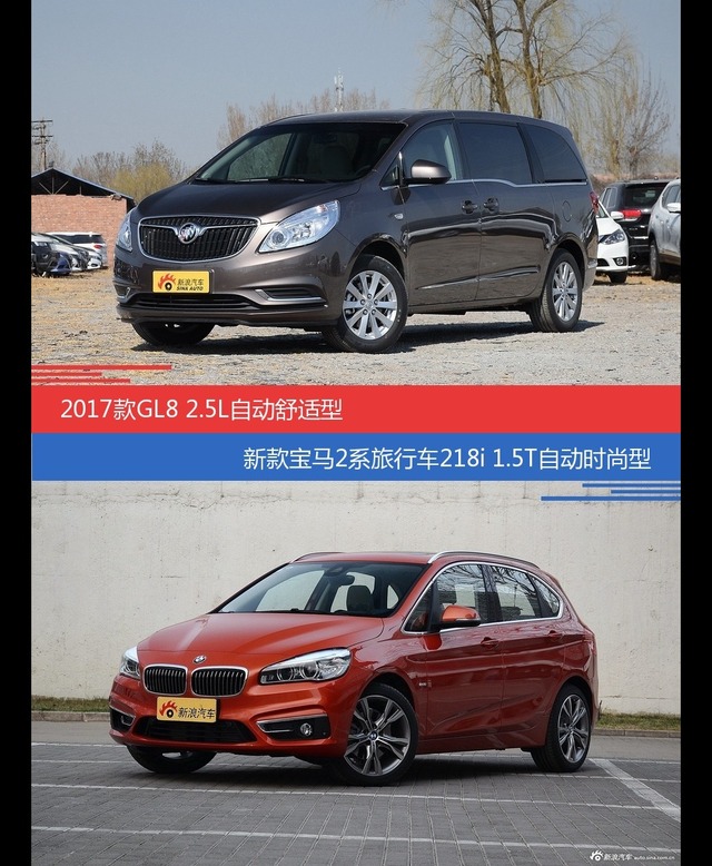别克gl8和宝马2系旅行车价位相似却各有优势