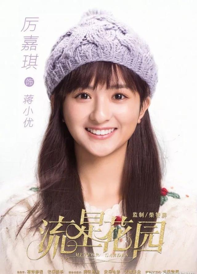 杉菜和美作被加了姓 这一版《流星花园》要毁剧毁童年?