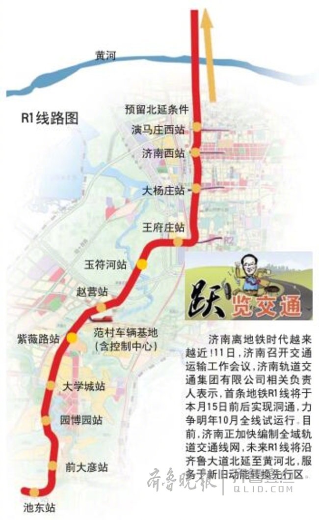 济南轨交r1线这周"洞通"!明年10月拟全线试运行