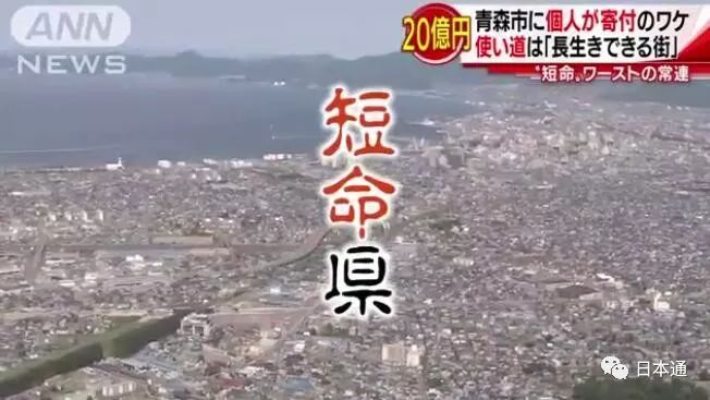 青森收到亿日元匿名捐款原因让人想不到 手机新浪网