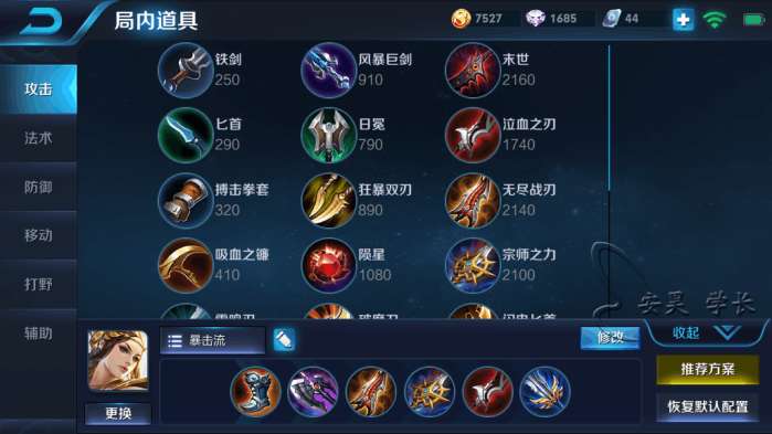 双穿透? 虞姬适合什么出装, 你只需要懂得利用就可以了!