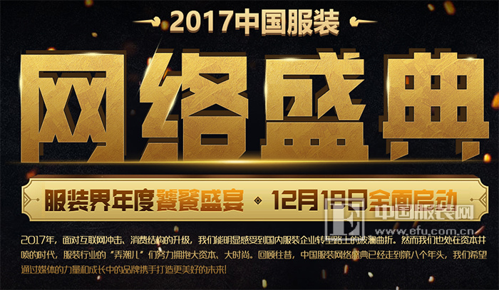 中国网络服装网站有哪些_中国网络服装网站有哪些公司
