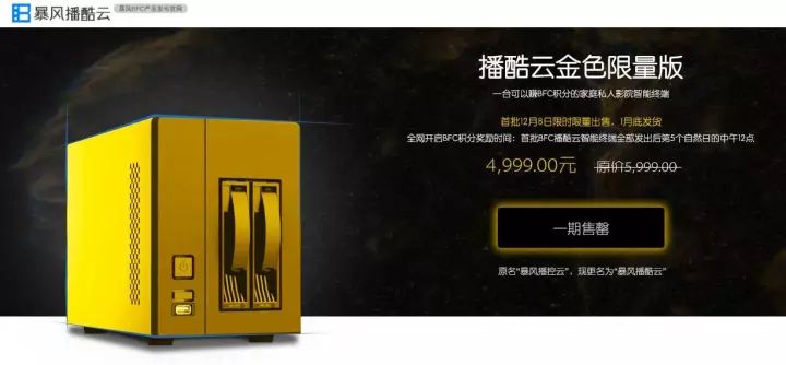 暴风押注 酷播云 一直在模仿 从未有超越 手机新浪网