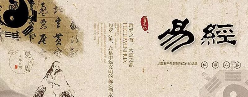 要学八字,先看周易 中华传统经典是命理学的根基!