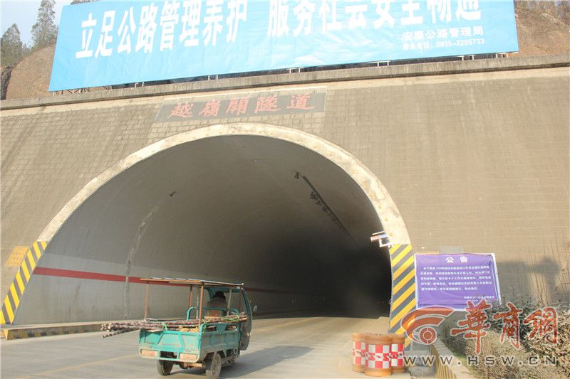安康越岭关隧道无钱支付电费再度"失明" 两车相撞一人亡