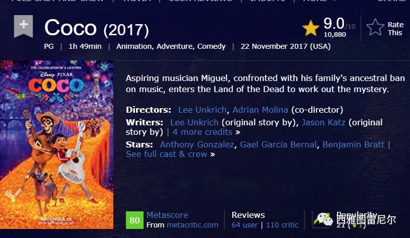 《COCO:寻梦环游记》什么更重要，家庭或理想_手机新浪网