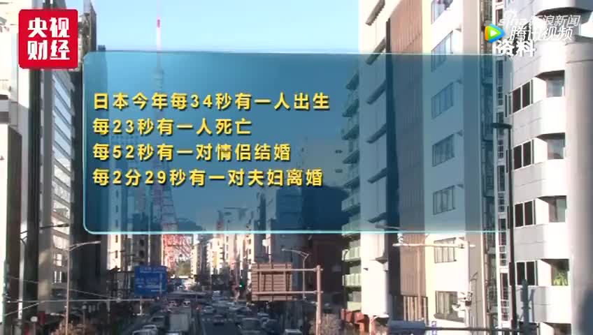 2053年日本人口将跌破1亿 媒体：危机悄然而来