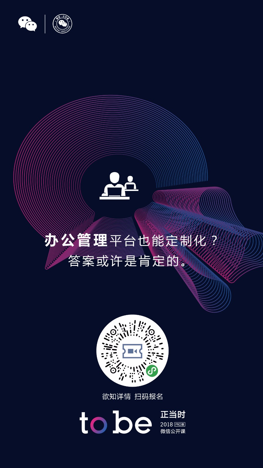 2025微信公开课PRO：微信小程序助金融行业数字化升级 为普惠金融贡献平台力量