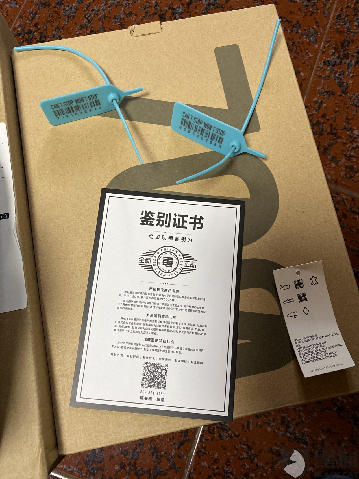 黑猫投诉在毒app上买到了假鞋要求赔偿