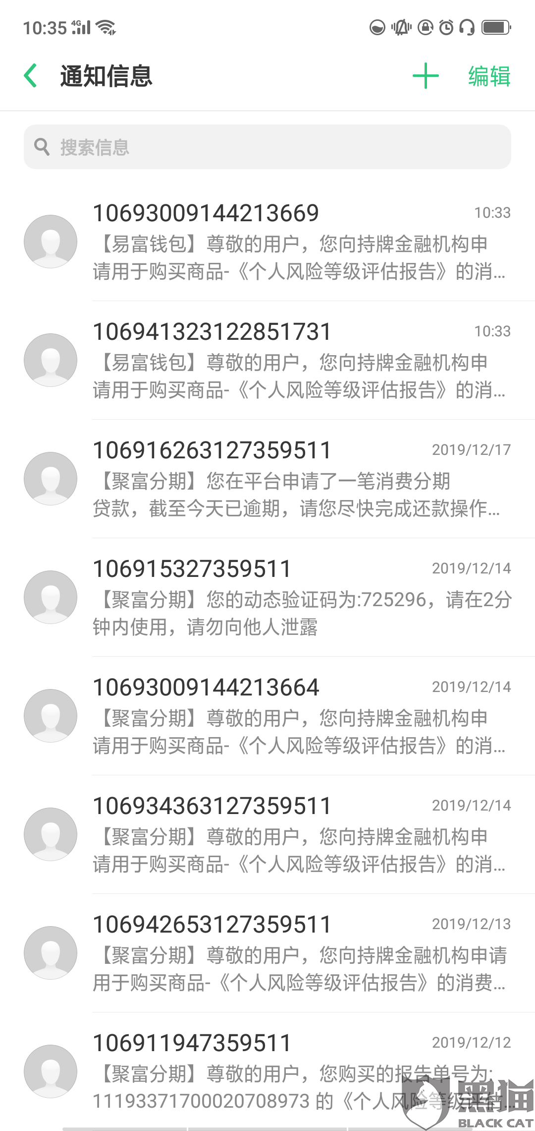黑猫投诉 本来这是聚富分期的这软件 改名成易富钱包继续用个人风险