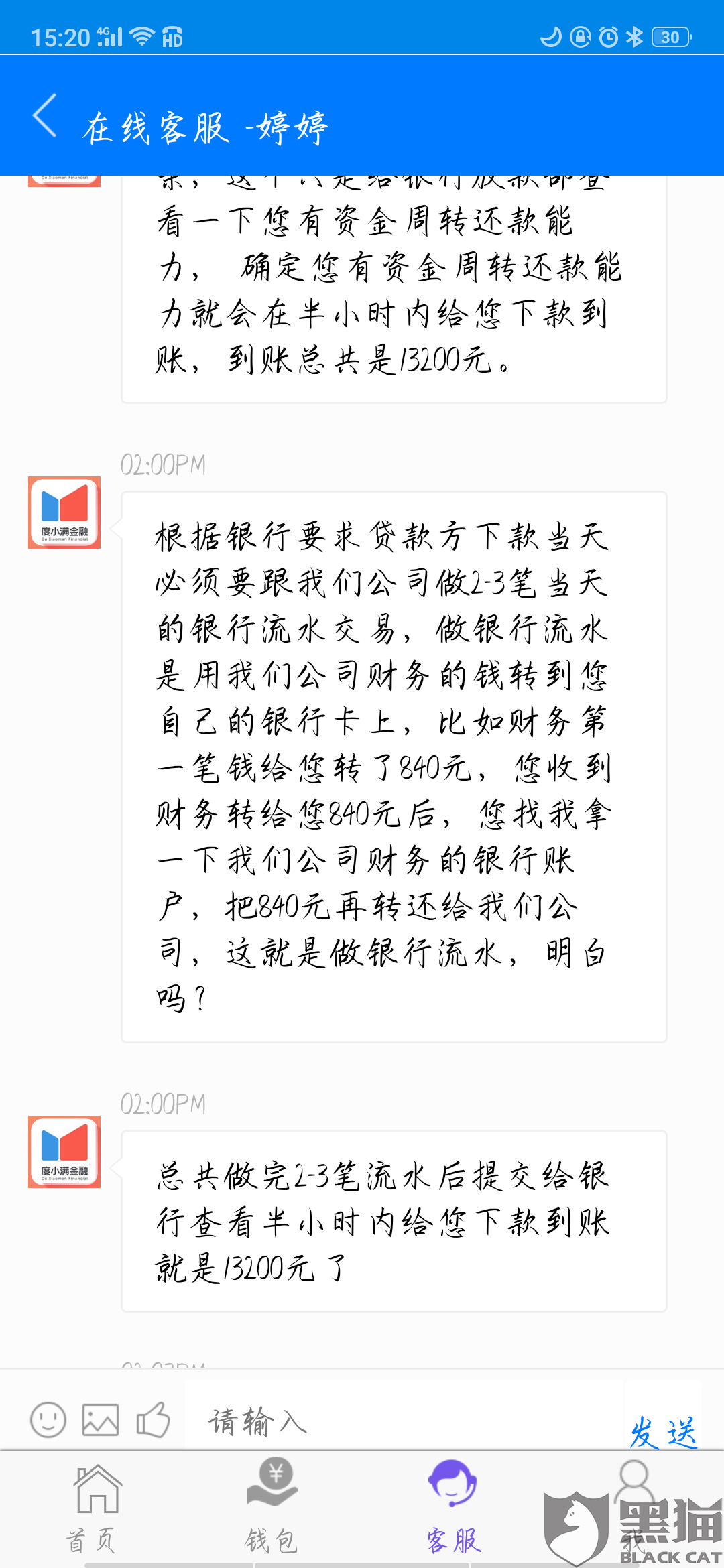 网贷银行要贷款流水 新浪网