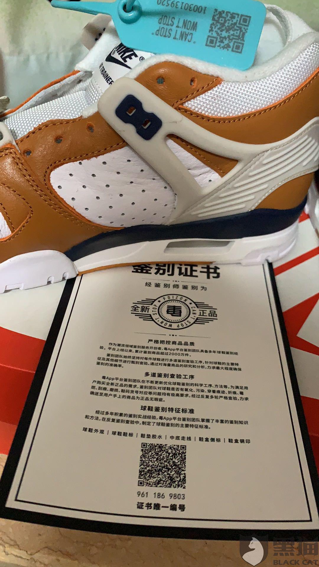 黑猫投诉毒app