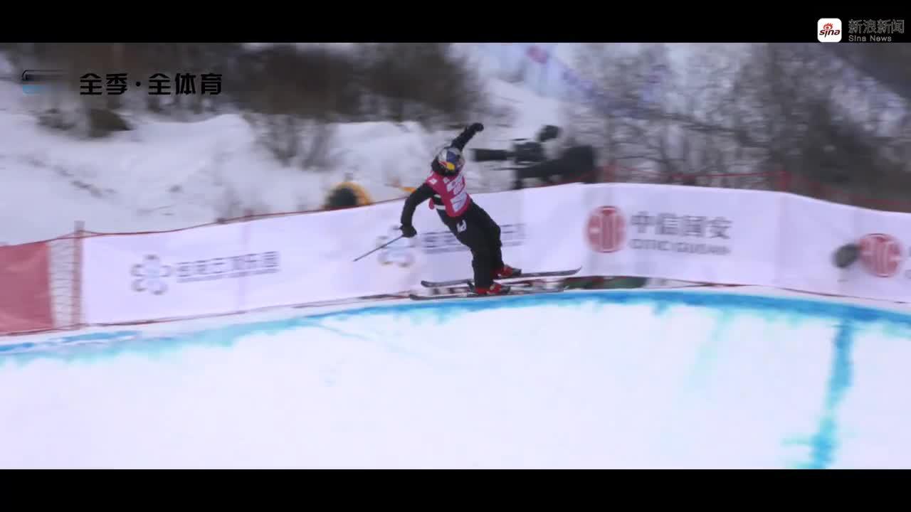 自由式滑雪及单板滑雪世界杯开赛