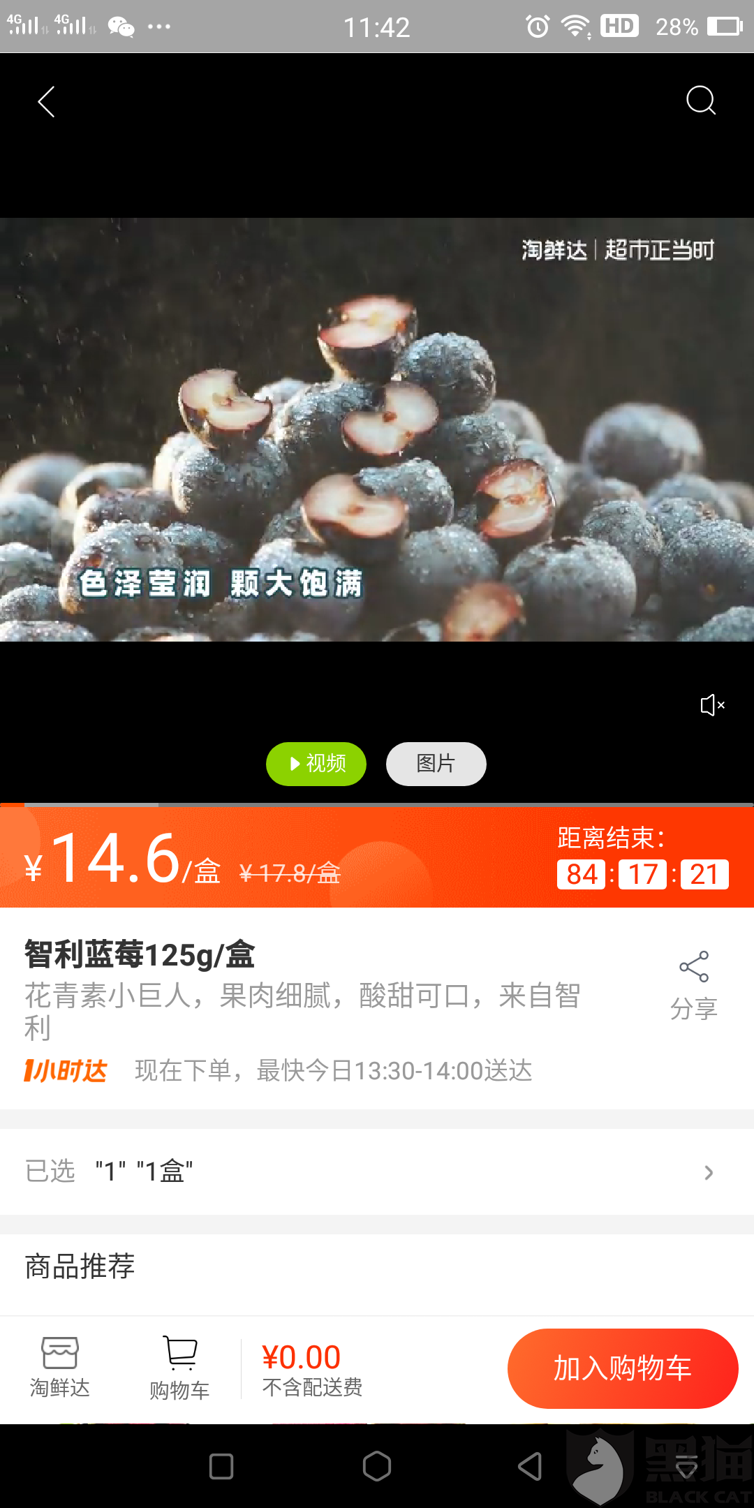 黑猫投诉 从淘宝淘鲜达购买的蓝莓收到 都是变质发霉的 换的苹果也都是磕坏的 手机新浪网