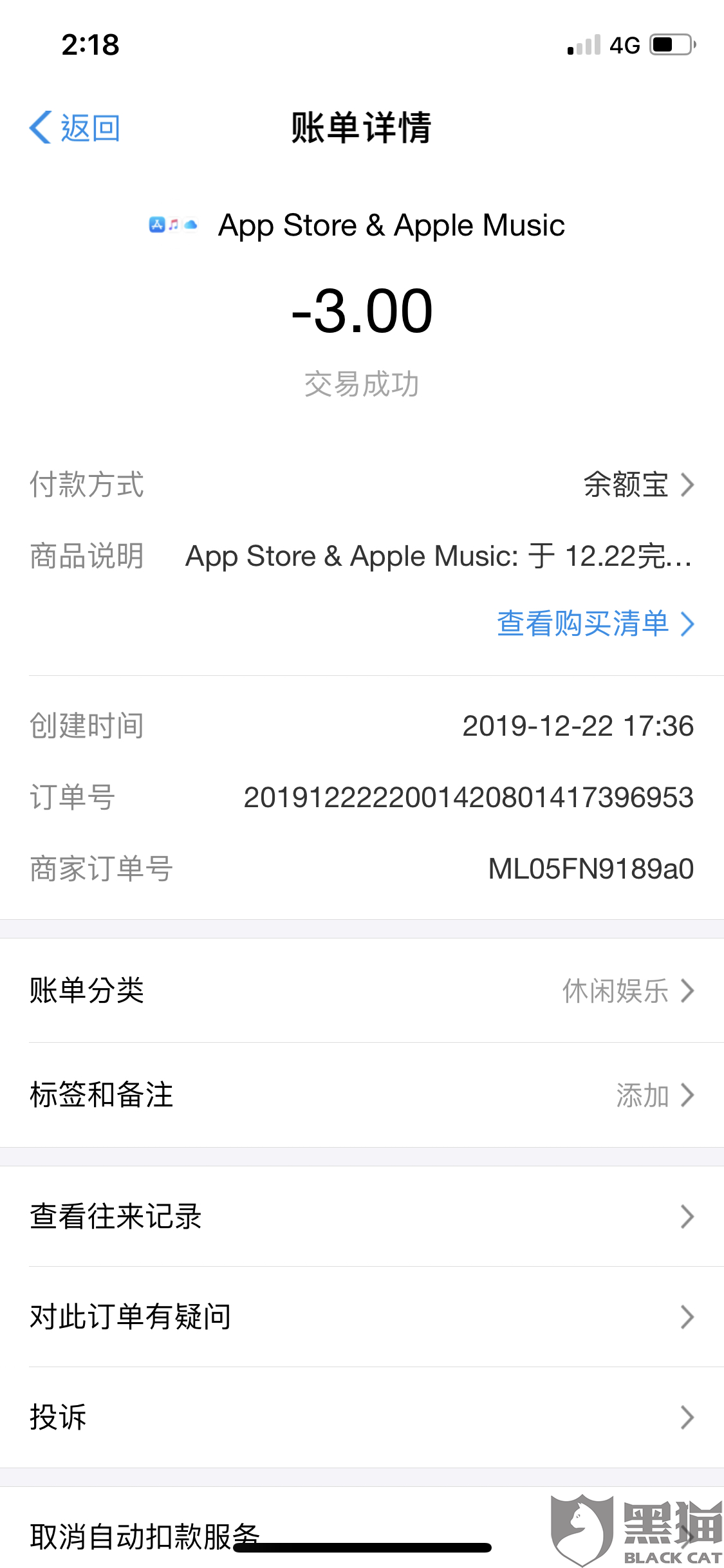 黑猫投诉 这个苹果手机wifi万能钥匙破解 手机新浪网 黑猫投诉 这个苹果手机wifi万能钥匙破解 手机新浪网