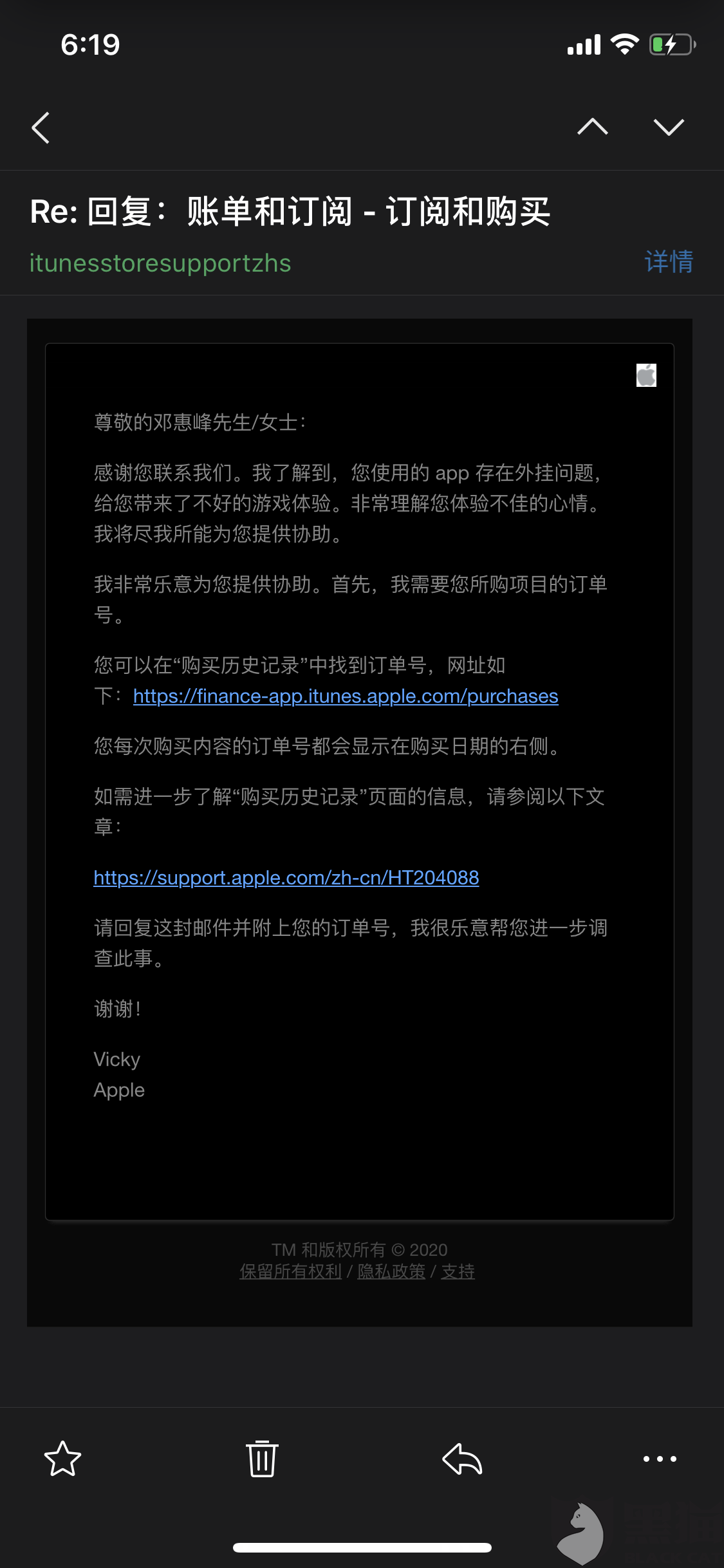 黑猫投诉苹果客服不予退款
