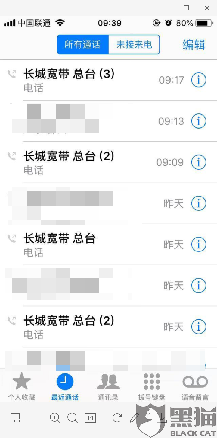 黑猫投诉请长城宽带及时修复断网问题断网半月有余客服不处理